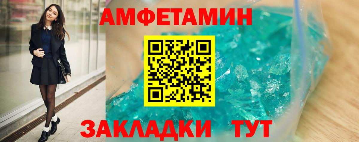 Амфетамин Premium  АМФ  Новоуральск  Вход с VPN 