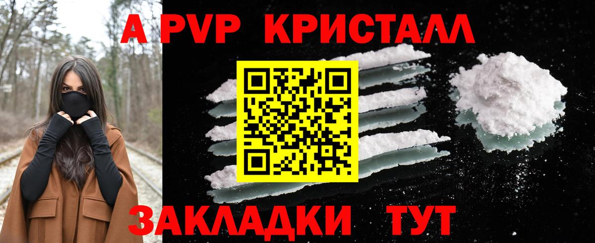 A PVP мука Новоуральск