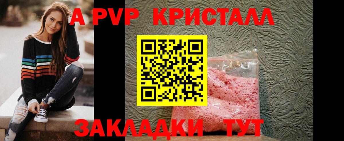 Alpha-PVP крисы CK  Alfa_PVP  Вход с VPN  Новоуральск  Альфа ПВП мука  Альфа ПВП крисы CK 