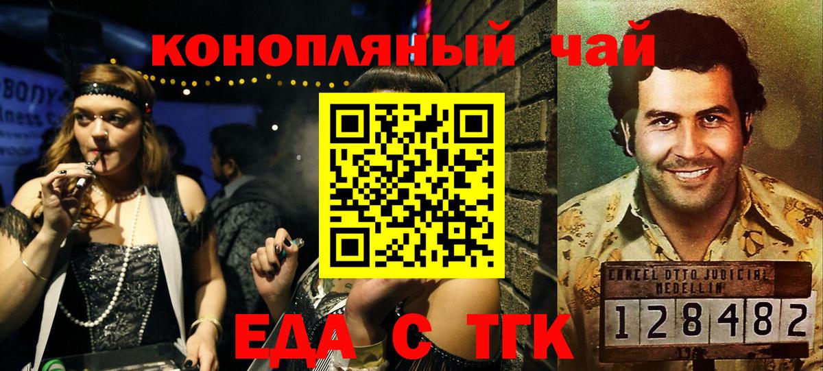 Canna-Cookies конопля  Вход с VPN  Новоуральск 