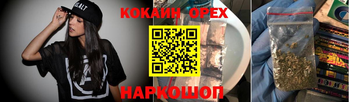 Новоуральск  Cocaine 97%  Вход с VPN 