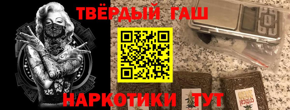Новоуральск  ГАШИШ хэш  Гашиш 40% ТГК  закладки  Вход с VPN 