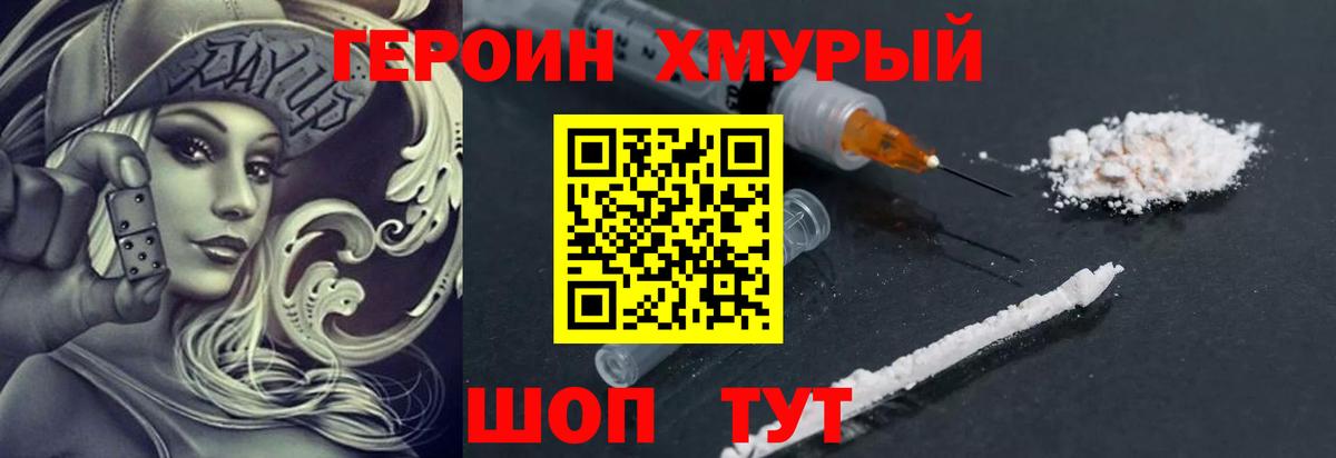 Новоуральск  ГЕРОИН белый  Вход с VPN 
