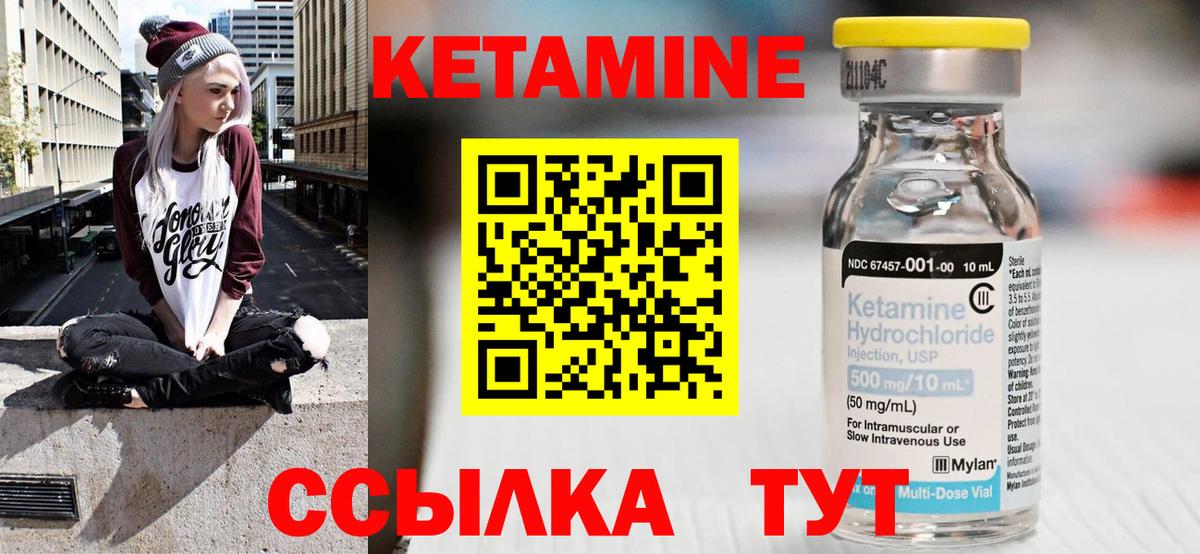 Новоуральск  Кетамин ketamine  Кетамин ketamine  Вход с VPN 