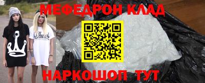 мяу мяу кристалл Старая Купавна