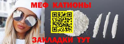 мяу мяу кристалл Старая Купавна