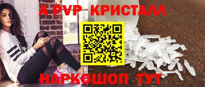 мяу мяу кристалл Старая Купавна