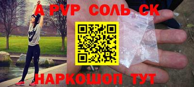 соль ск Ставрополь