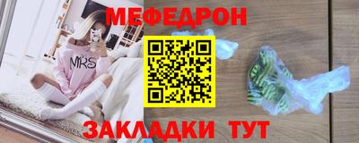 мяу мяу кристалл Старая Купавна