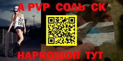 мяу мяу кристалл Старая Купавна