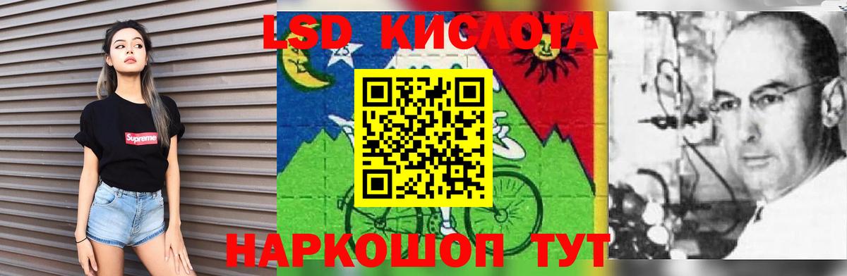 ЛСД экстази кислота Новоуральск