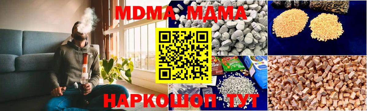 MDMA  МДМА crystal  Вход с VPN  Новоуральск 