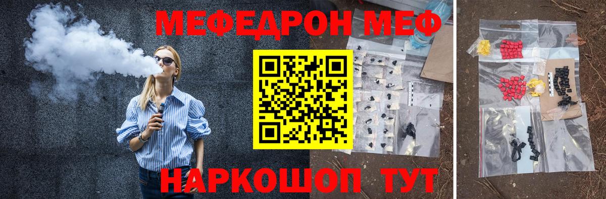 Мефедрон mephedrone  Вход с VPN  МЯУ-МЯУ  Новоуральск  Меф mephedrone 