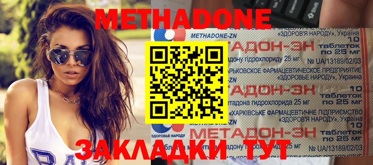 Метадон methadone  Вход с VPN  Метадон белоснежный      Новоуральск 