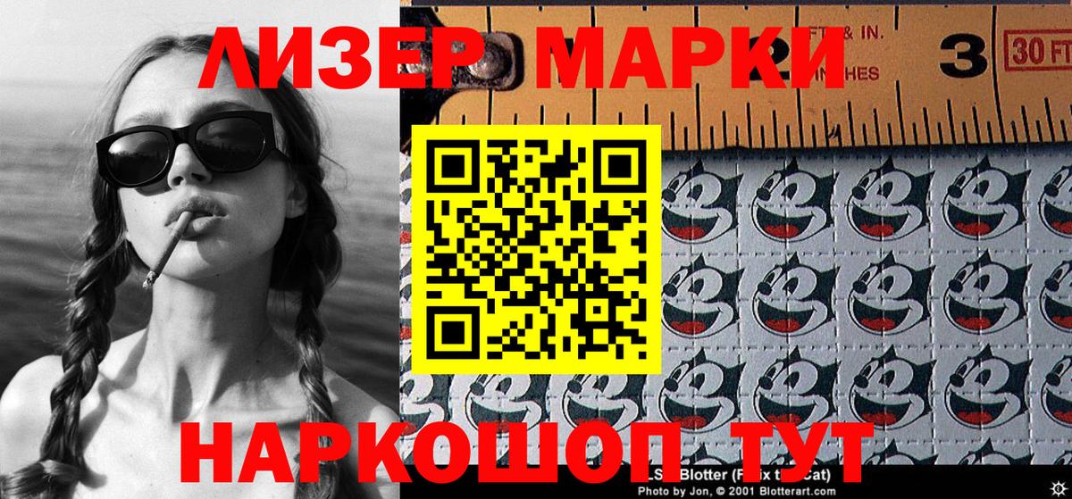 Наркотические марки 1500мкг  Вход с VPN  Новоуральск  Наркотические марки 1500мкг 
