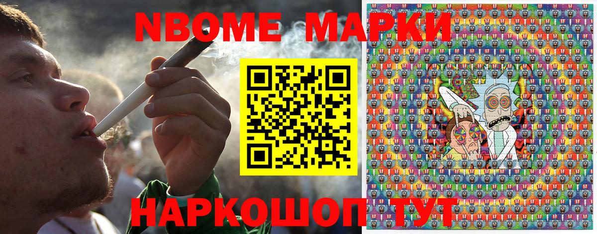 Наркотические марки 1500мкг Новоуральск
