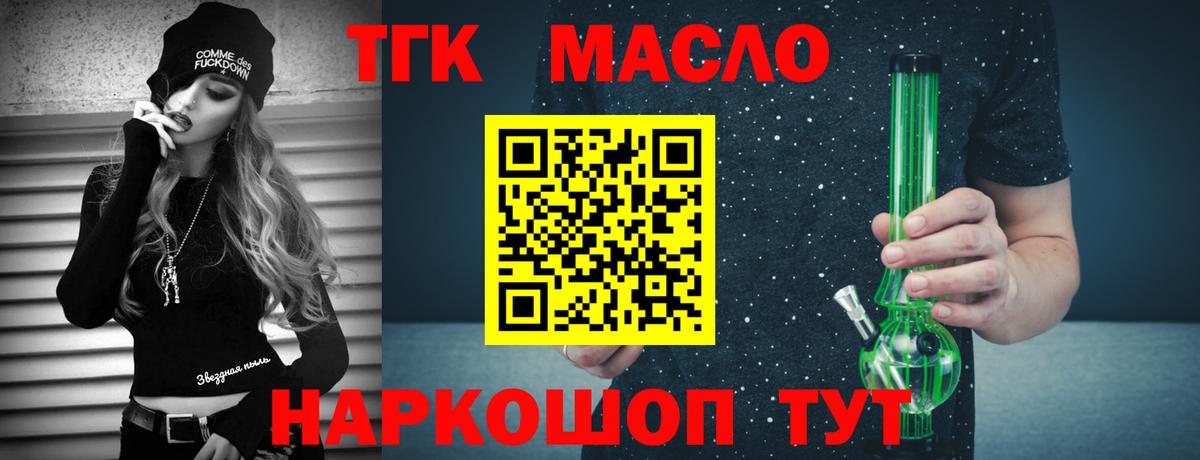 Дистиллят ТГК вейп  Вход с VPN  Новоуральск  Дистиллят ТГК концентрат 
