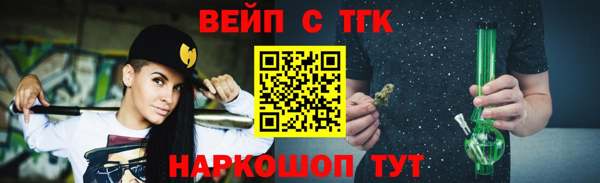 ТГК Wax Новоуральск